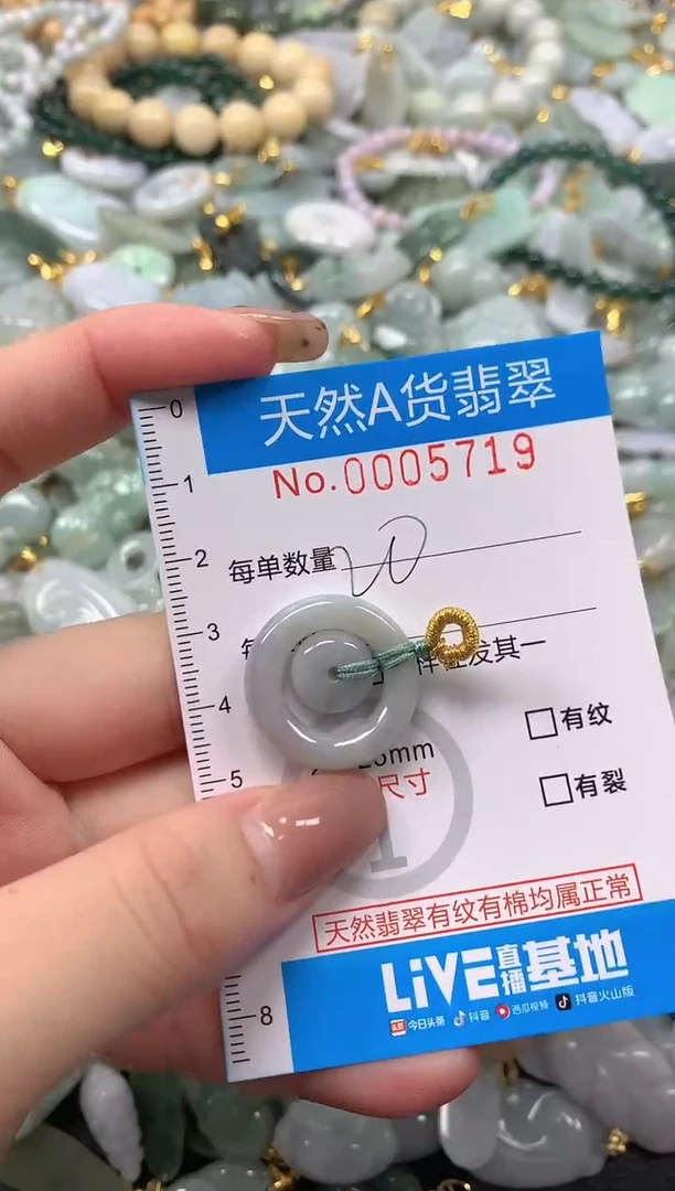 颈饰未镶嵌翡翠净货挂件-5719