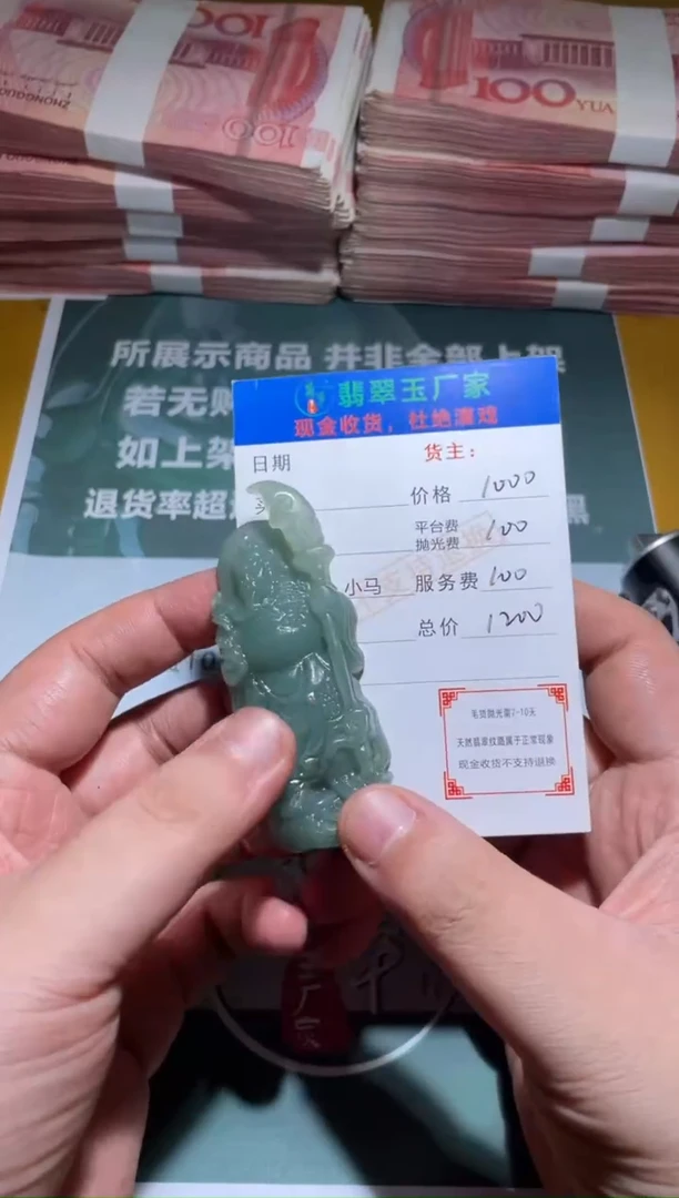 未镶嵌定制翡翠释毛货-不退不换