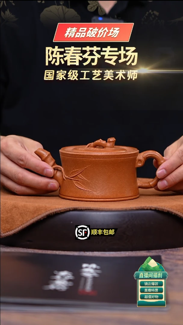 茶壶紫砂黄降坡一品竹段300cc