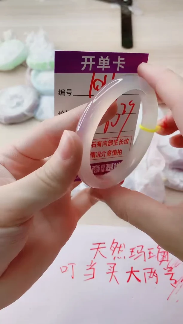 玛瑙/玉髓手镯未镶嵌1016