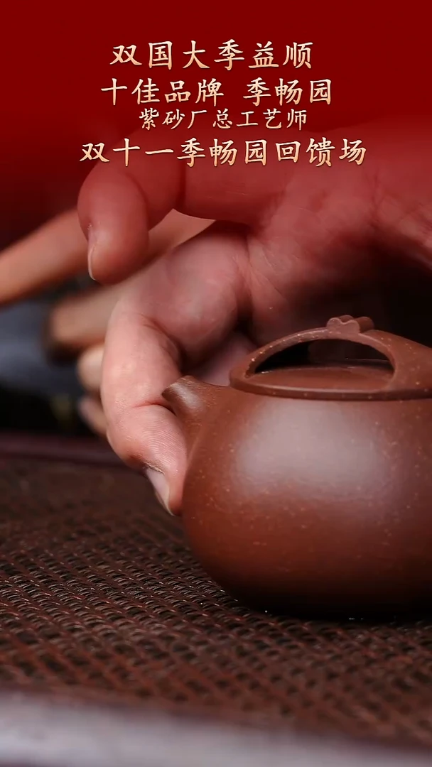 陶藏紫砂甄选-紫砂壶57