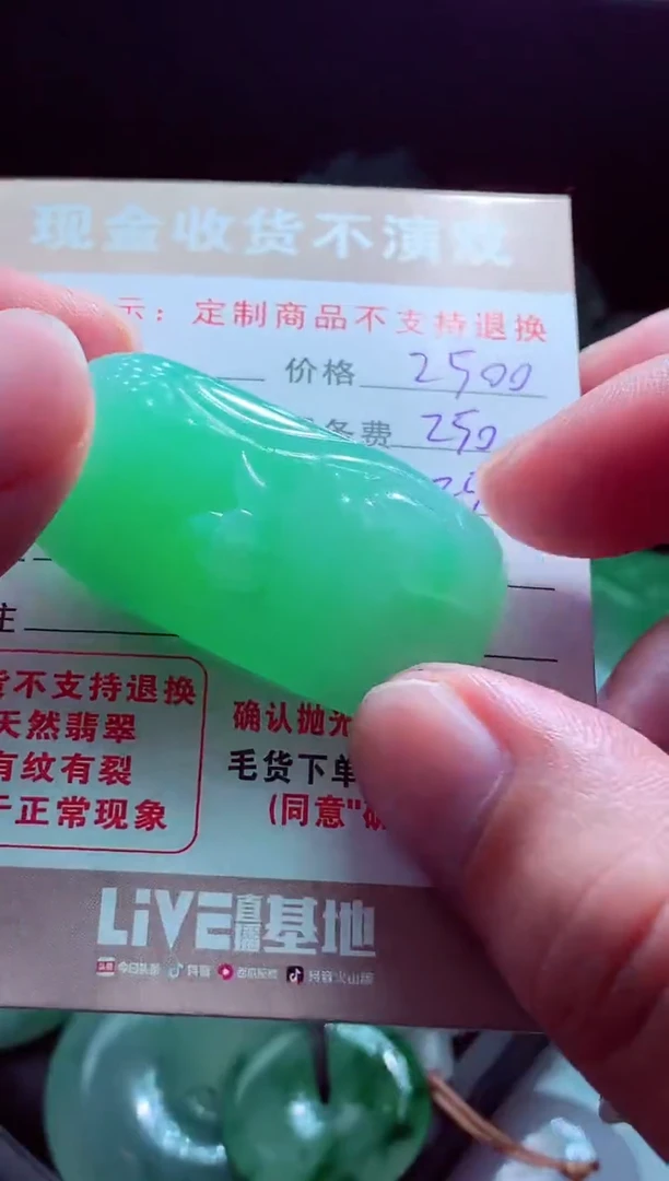 未镶嵌定制翡翠云*翡翠毛货定制515499