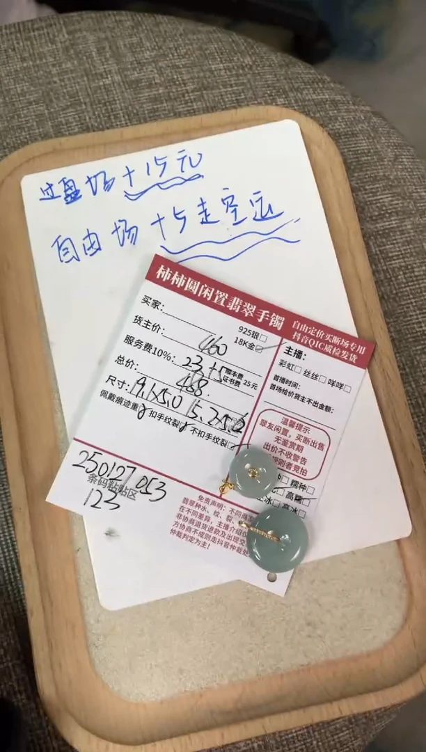 【闪购商品】翡翠颈饰18K金镶嵌250127053