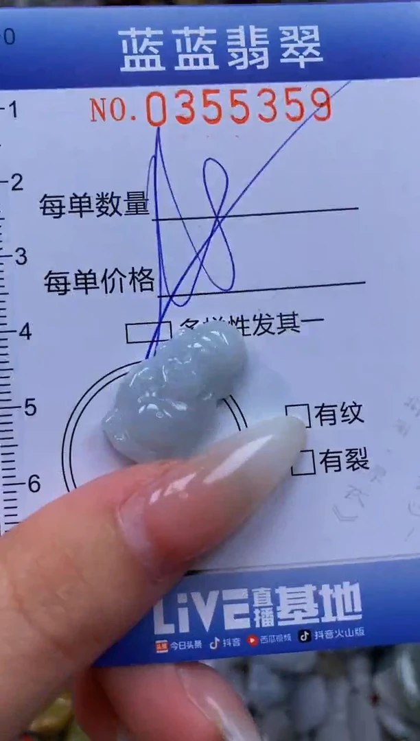 颈饰未镶嵌翡翠闪购0355359