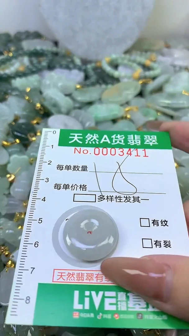 颈饰未镶嵌翡翠未镶嵌天然A货翡翠