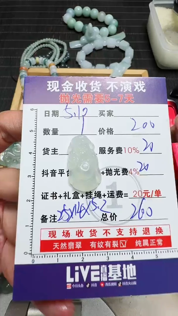 定制翡翠未镶嵌0448939096