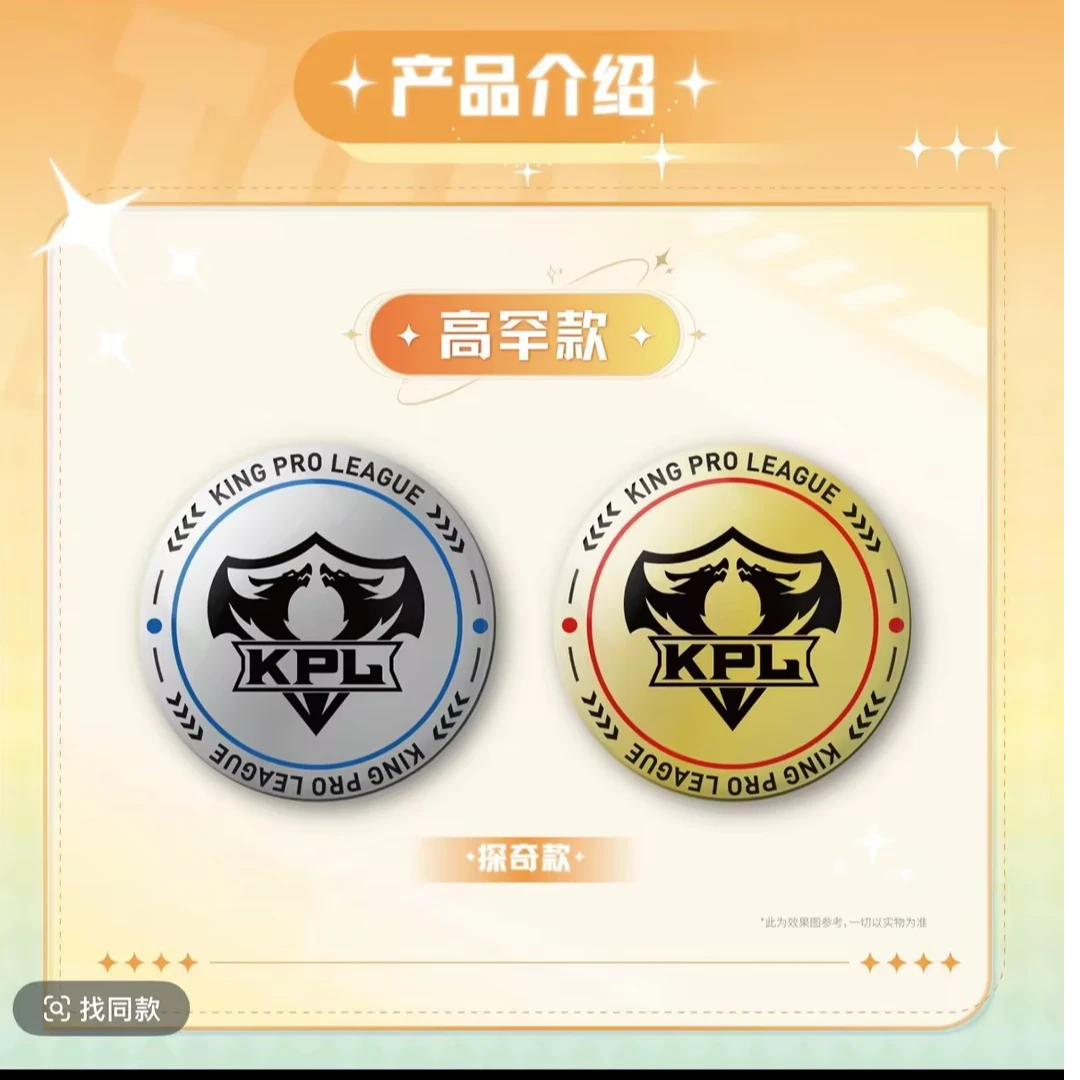 【桃苏抓诺钎】不凡玩品kpl探奇吧唧盲盒