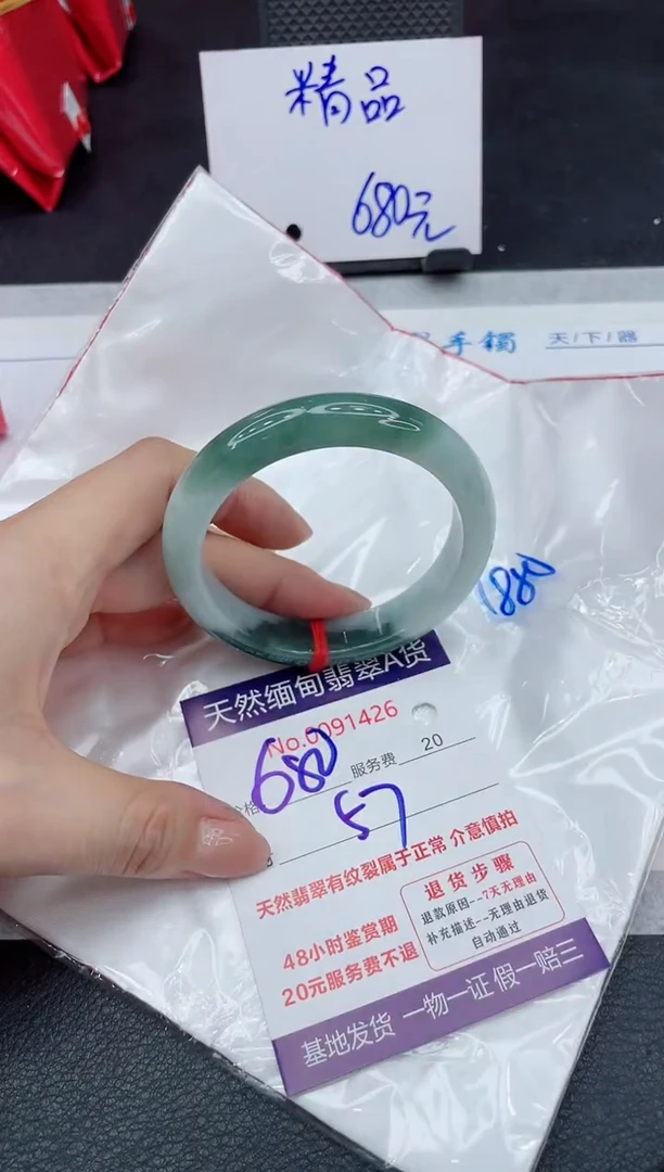 【闪购商品】翡翠手镯未镶嵌01111111