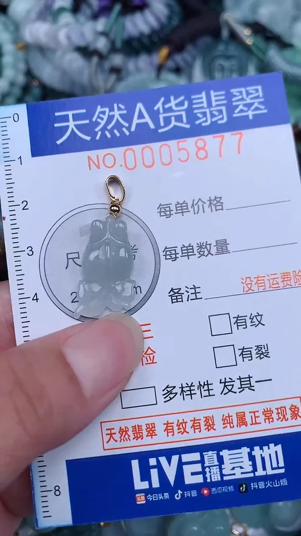 颈饰未镶嵌翡翠...0005877