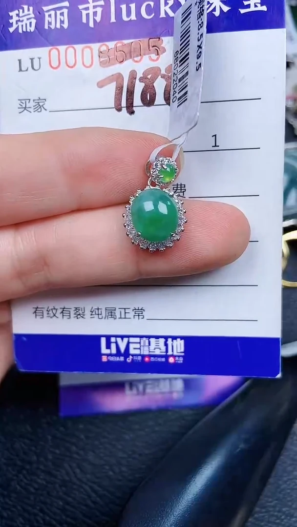 颈饰银S925镶嵌翡翠7188