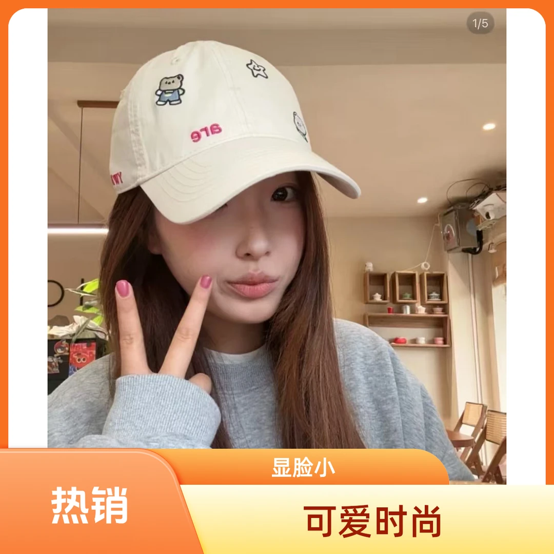 韩版可爱小熊刺绣棒球帽女款显脸小宽帽檐夏透气遮阳帽时尚鸭舌帽