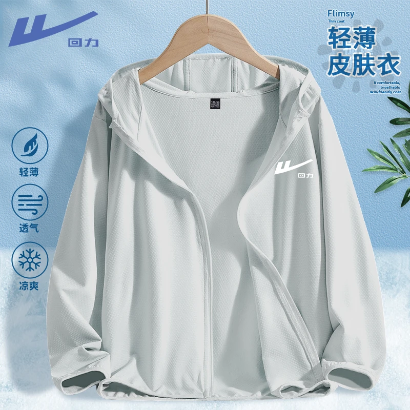 回力童装男童防晒衣儿童夏季冰丝凉感防晒服6-12岁潮款皮肤衣薄款