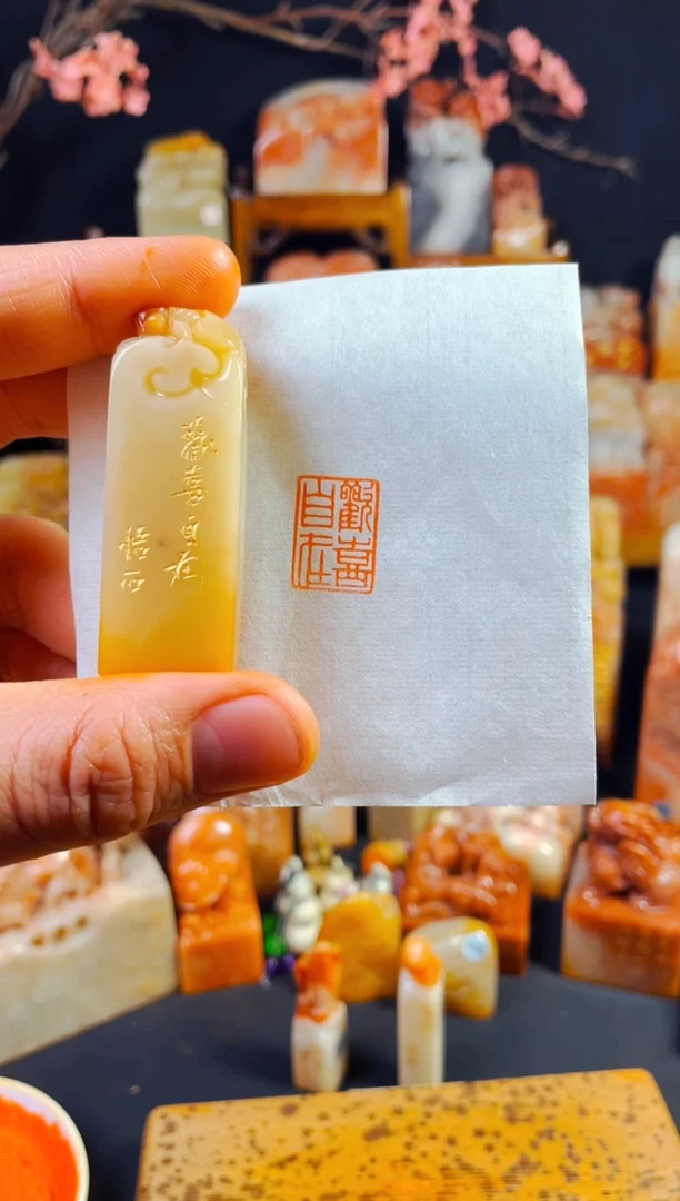 【闪购商品】寿山石印石手工篆刻《欢喜自在》