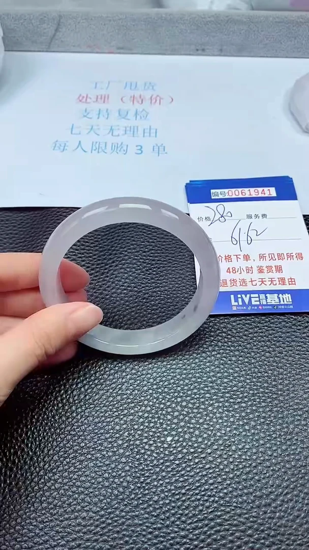 饰品拍下以实物为准61941