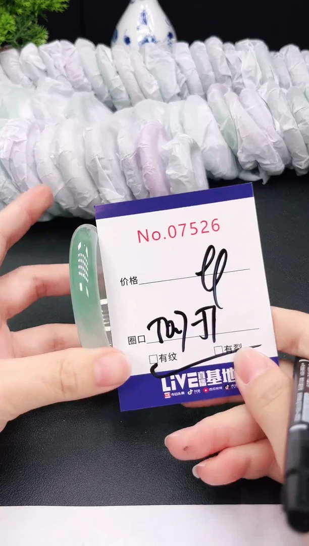 未镶嵌手镯翡翠7526