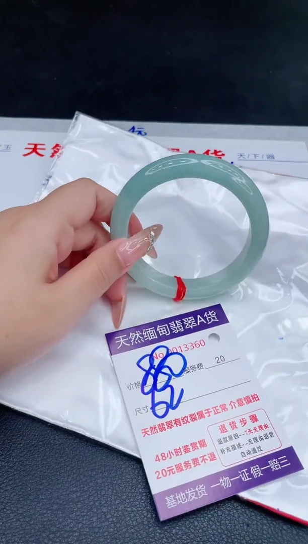 未镶嵌手镯翡翠880.000000