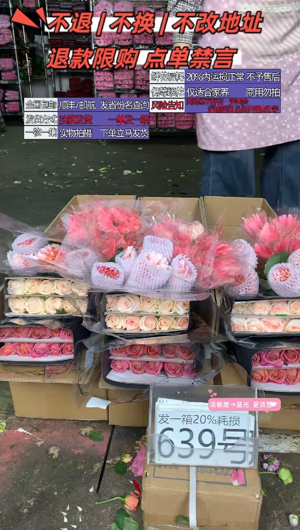 639号♥含20%耗损发一箱