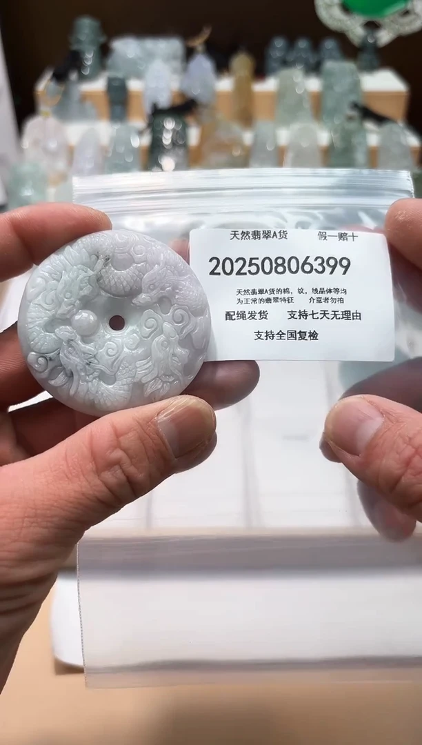 颈饰未镶嵌翡翠天然A货翡翠20250830