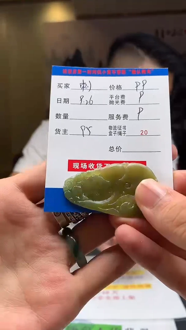 未镶嵌定制翡翠刺*HY115675