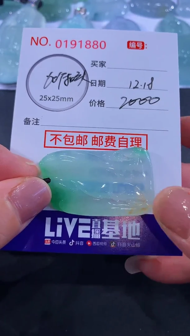 未镶嵌挂件翡翠浅*！