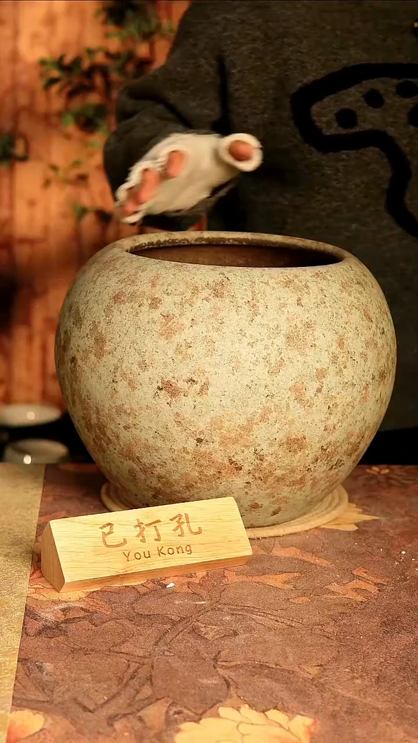 陶7-252高度28口径20已打孔孤品