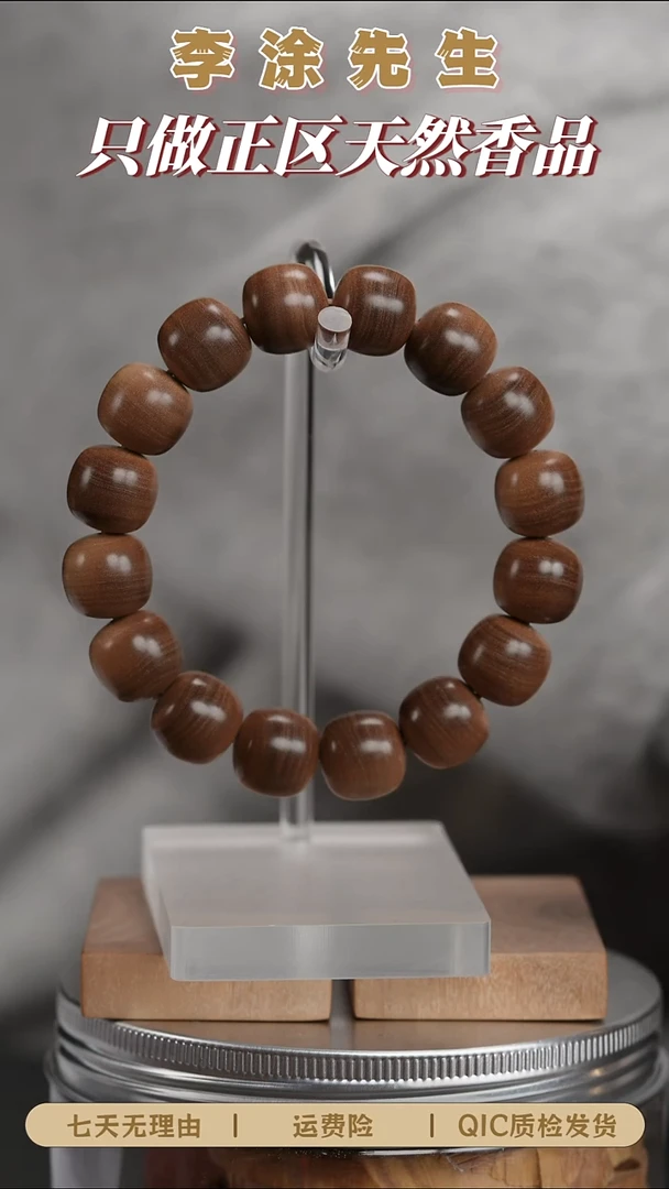 檀香木其他埋**面正区老山檀 补差价链接