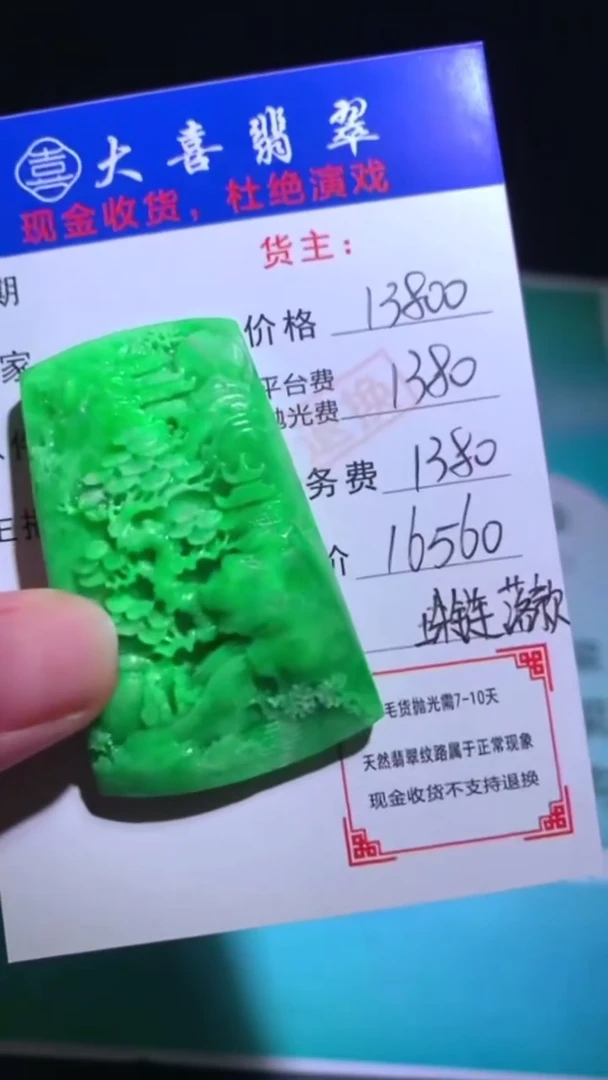 未镶嵌定制翡翠-毛货-不退不换-