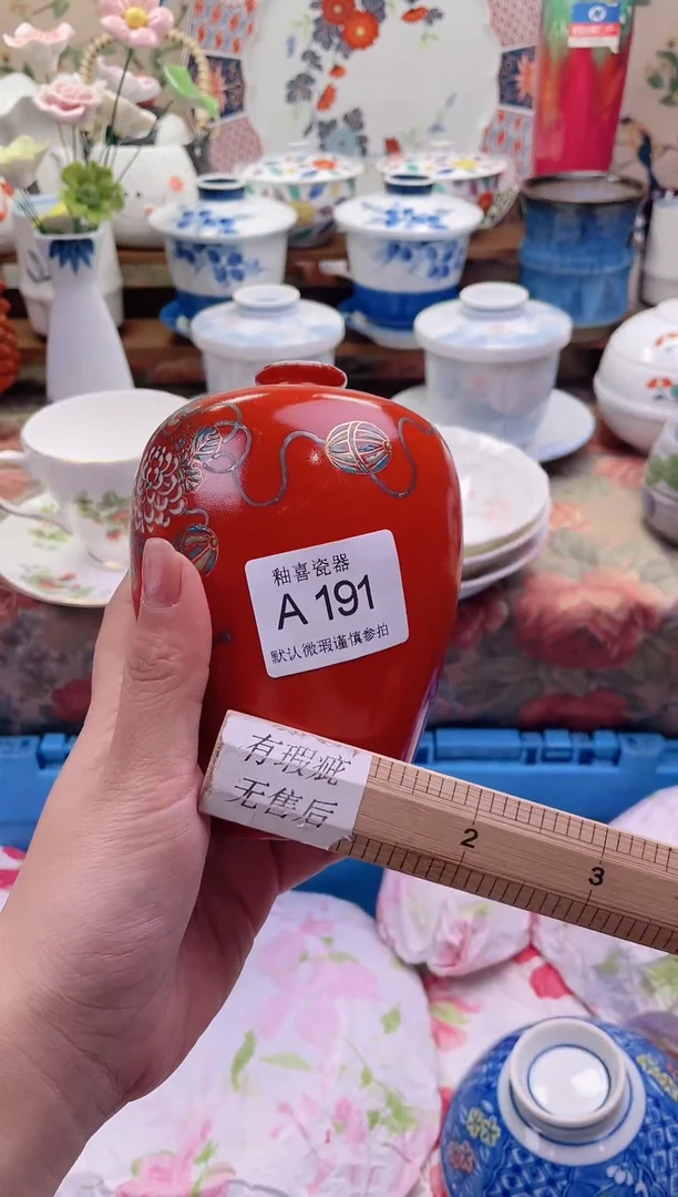 瓷片温****人釉喜瓷片A191