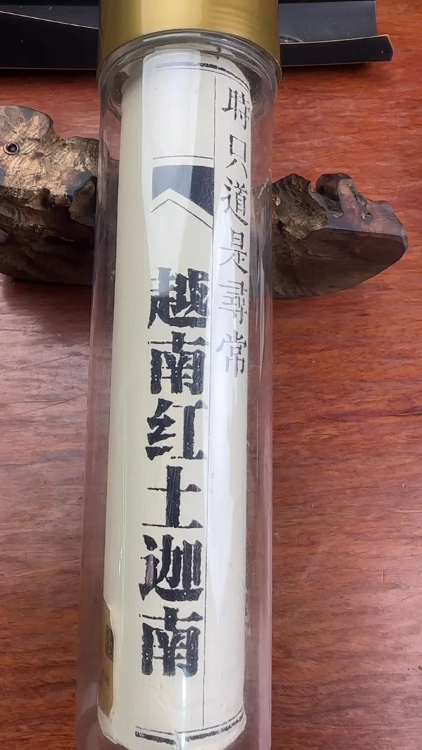 线香28号   越南红土伽南   200克