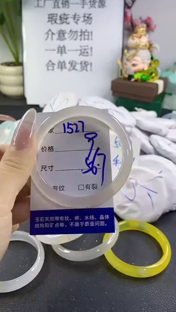 手镯玛瑙/玉髓未镶嵌1527