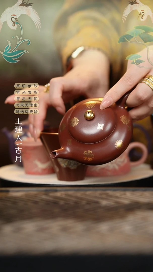 H423紫朱泥描金“皮球花”梨形150cc