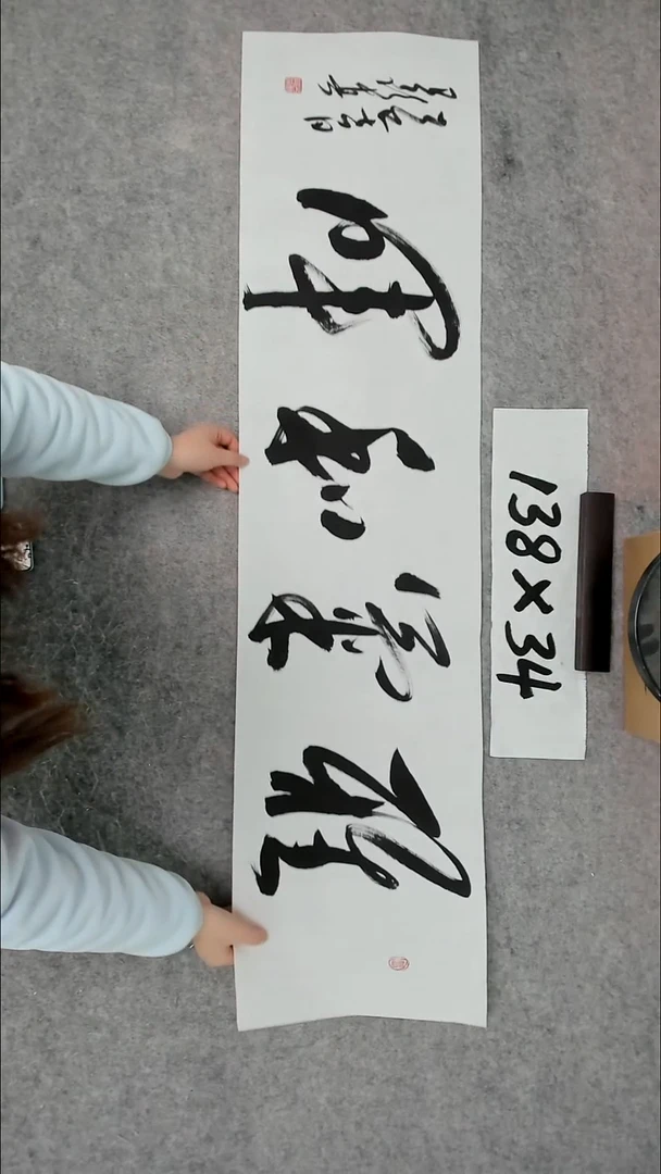 书法吕老师书法作品