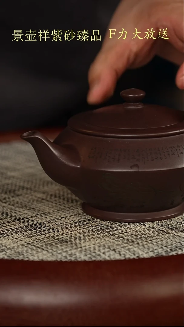 茶壶紫砂汉云  紫泥