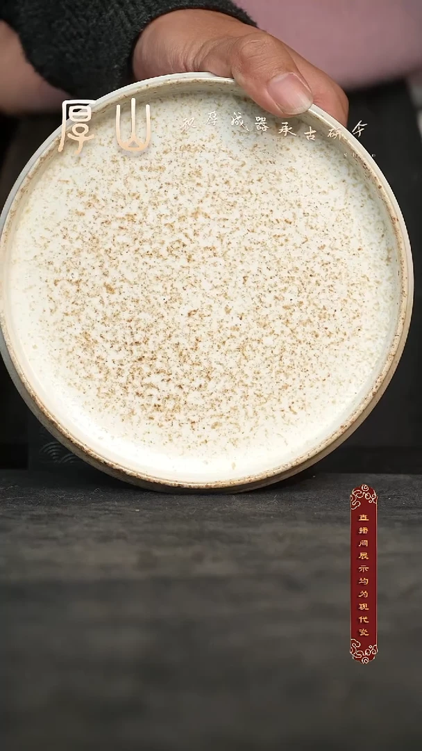 厚山柴烧落灰体验款