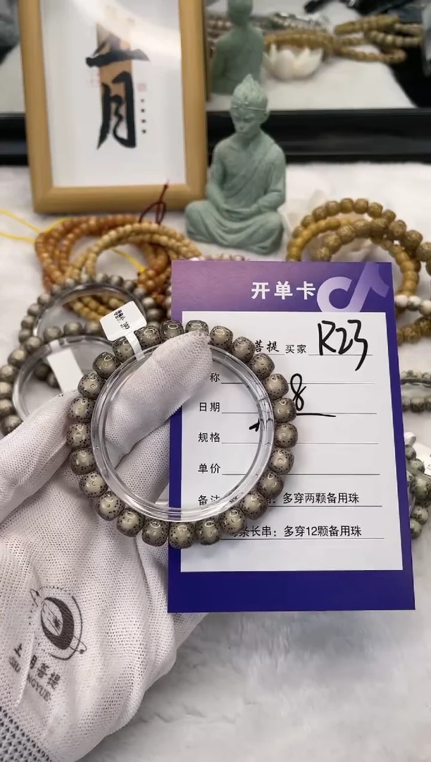 【闪购商品】星月菩提手串R24海南星月菩提单圈手串9X8