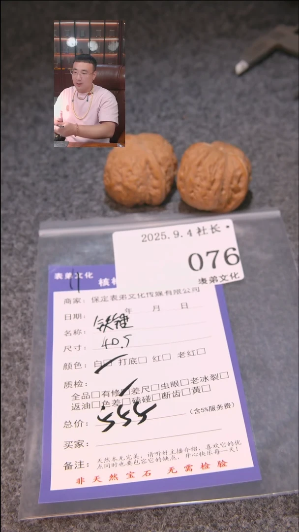 把件文玩核桃小*铁锤076表弟文化