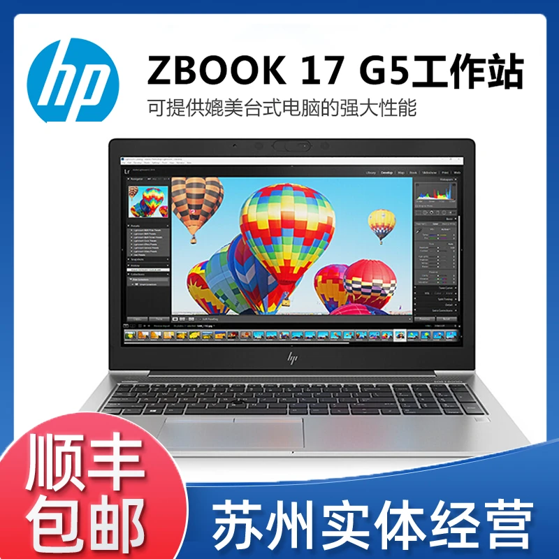9新 HP/惠普 ZBook 17 G5 独显6G 3D建模设计工作站笔记本电脑