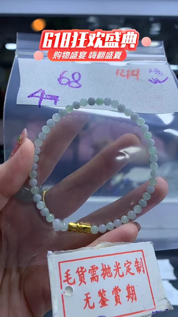 定制翡翠未镶嵌毛货需精细抛光144+牡丹+68