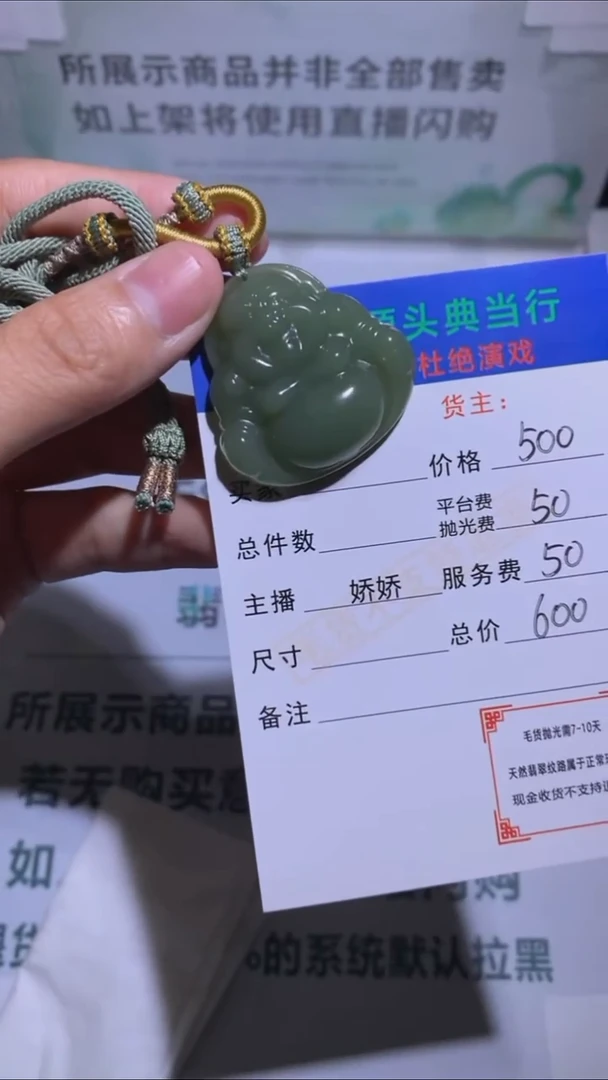 定制和田玉-毛货-不退不换-多样性发货-