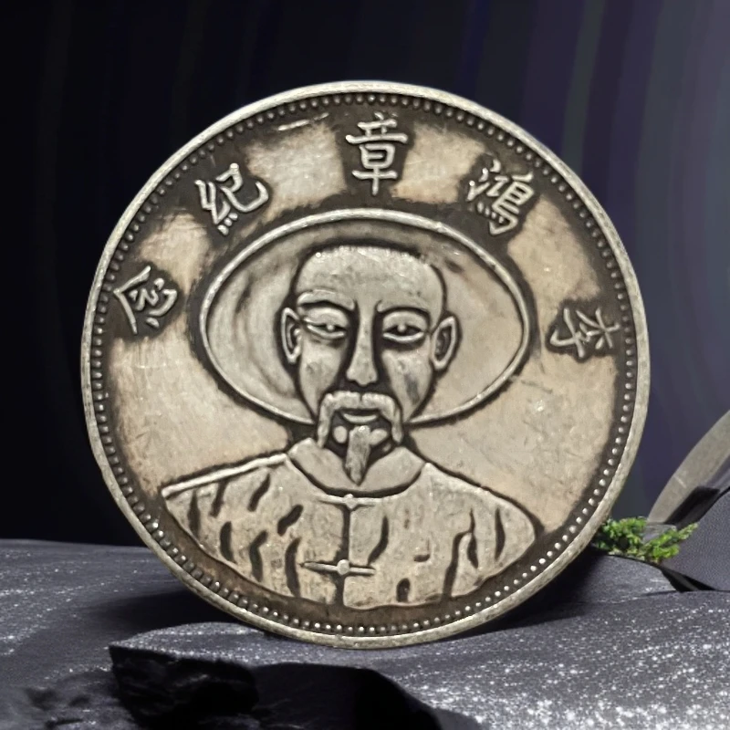 209【永盛臻选】精选手工复制铜银复古错版纪念