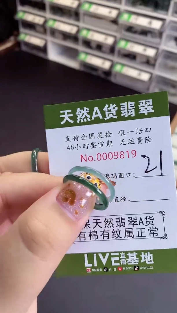 翡翠戒指未镶嵌空*白翡翠戒指