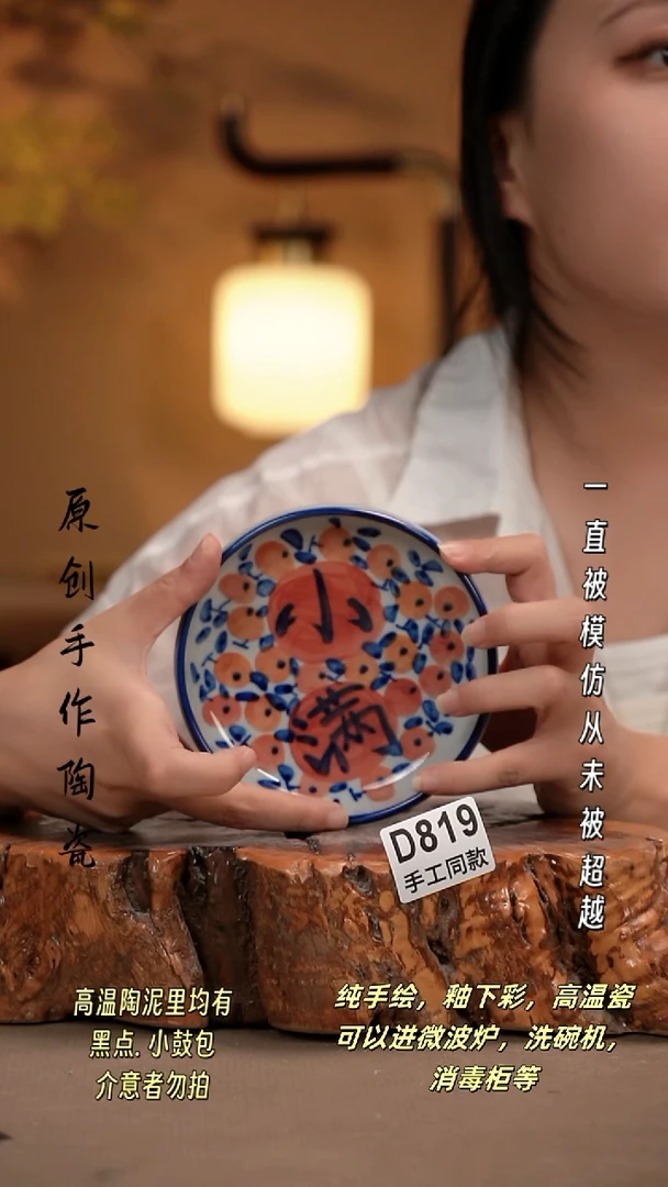 其他D819新十二器瓷器