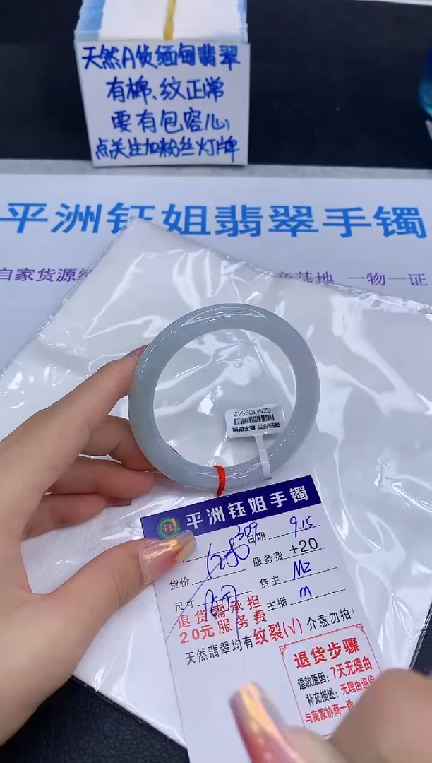 未镶嵌手镯翡翠1111