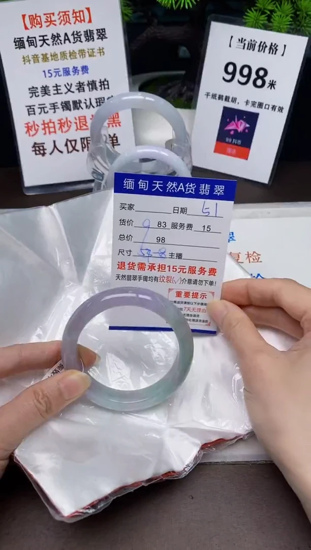 【闪购商品】翡翠手镯未镶嵌51天然A货缅甸翡翠需包容完美主义慎拍