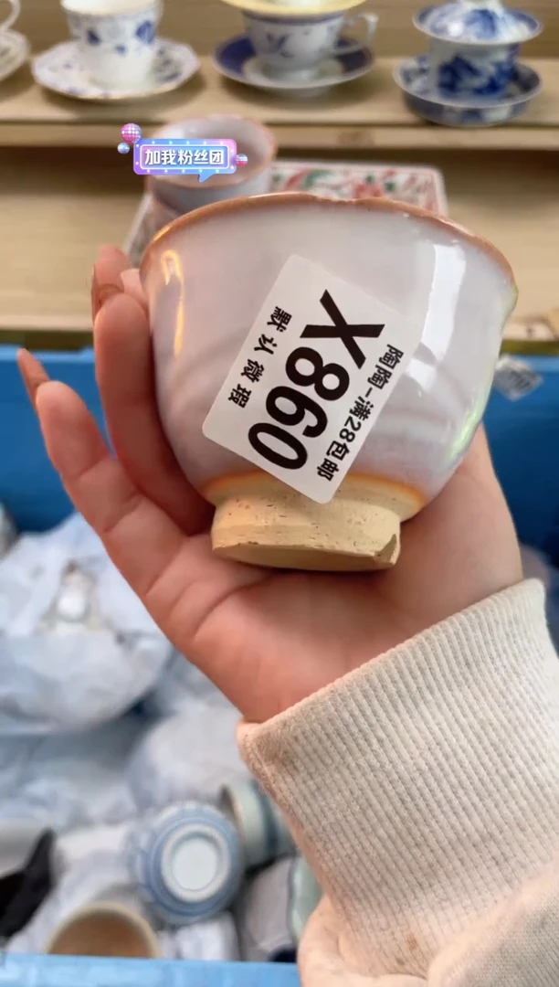 【闪购商品】杯瓷器瓷器瓷器瓷器X860