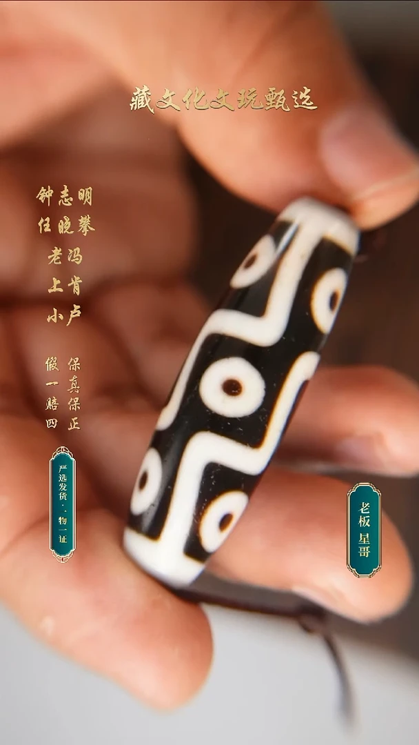 未镶嵌颈饰玛瑙/玉髓任晓攀手工朱砂折线九眼50.6*14.5