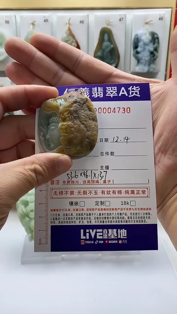 未镶嵌定制翡翠大**鱼翡翠A货2025/12/14