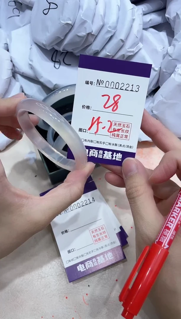 【闪购商品】玛瑙/玉髓手镯未镶嵌2213