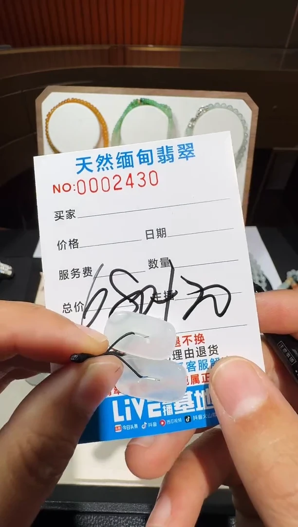 未镶嵌定制翡翠以截图为准