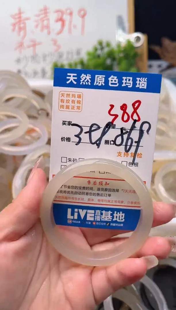 手镯玛瑙/玉髓未镶嵌388